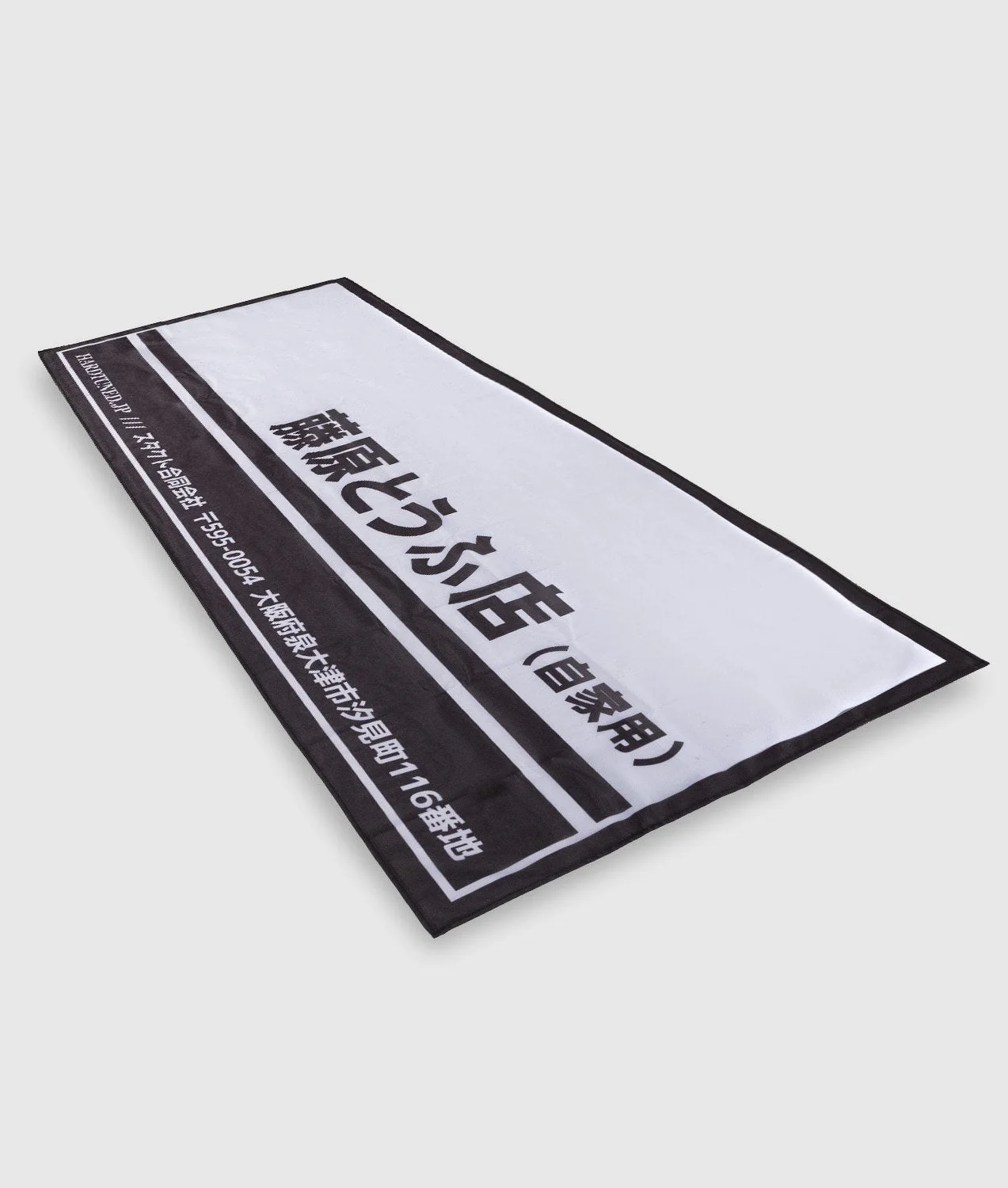Fujiwara Tofu Garage Flag - Image 3